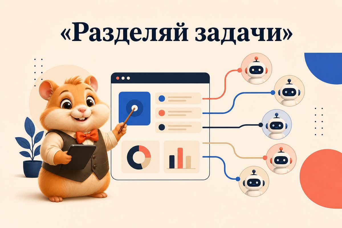 Иллюстрация Humster Club — 10agents