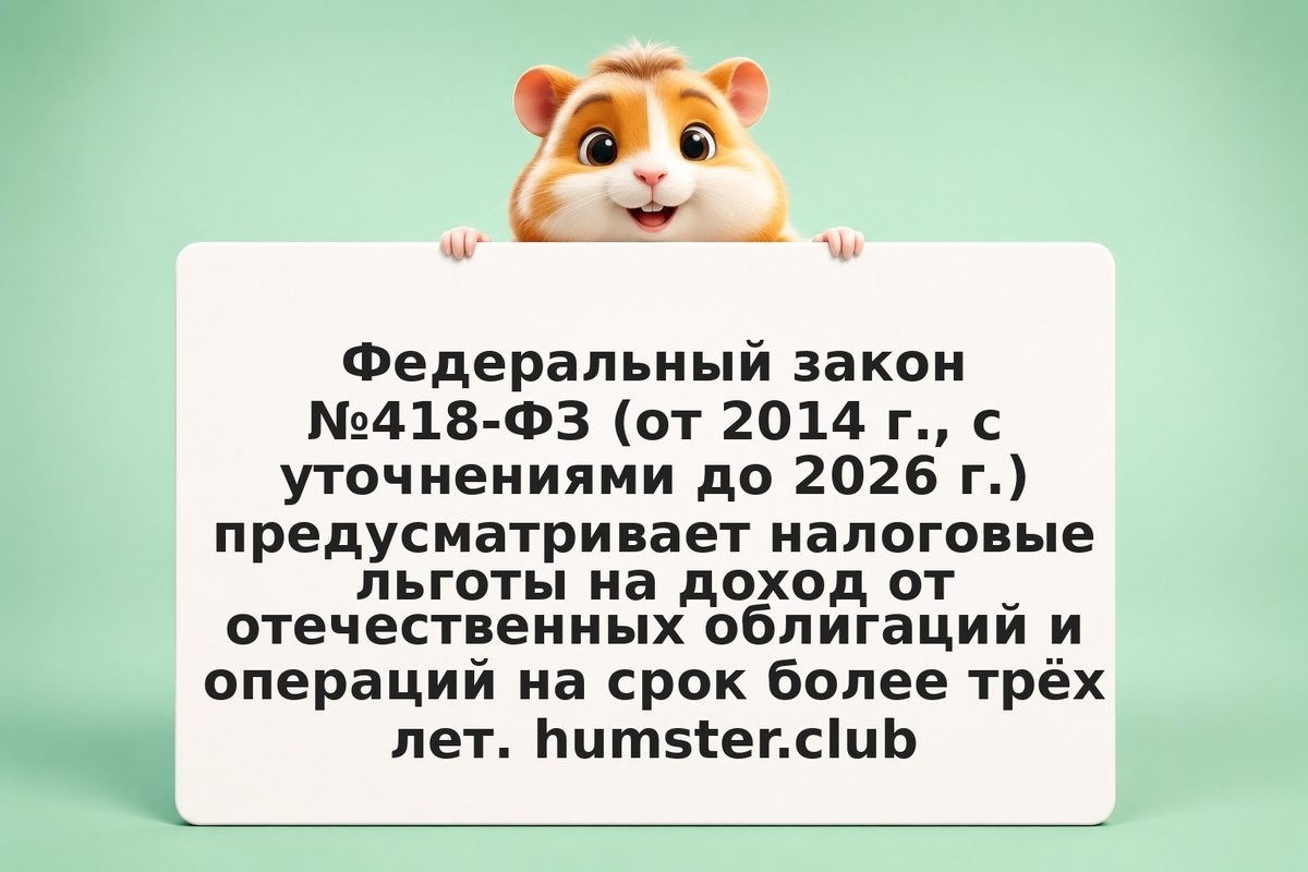 418-ФЗ для физических лиц: детали применения налоговых льгот в 2026