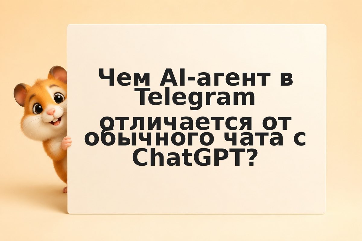 Создаём Telegram-бота на OpenAI API: практическая схема
