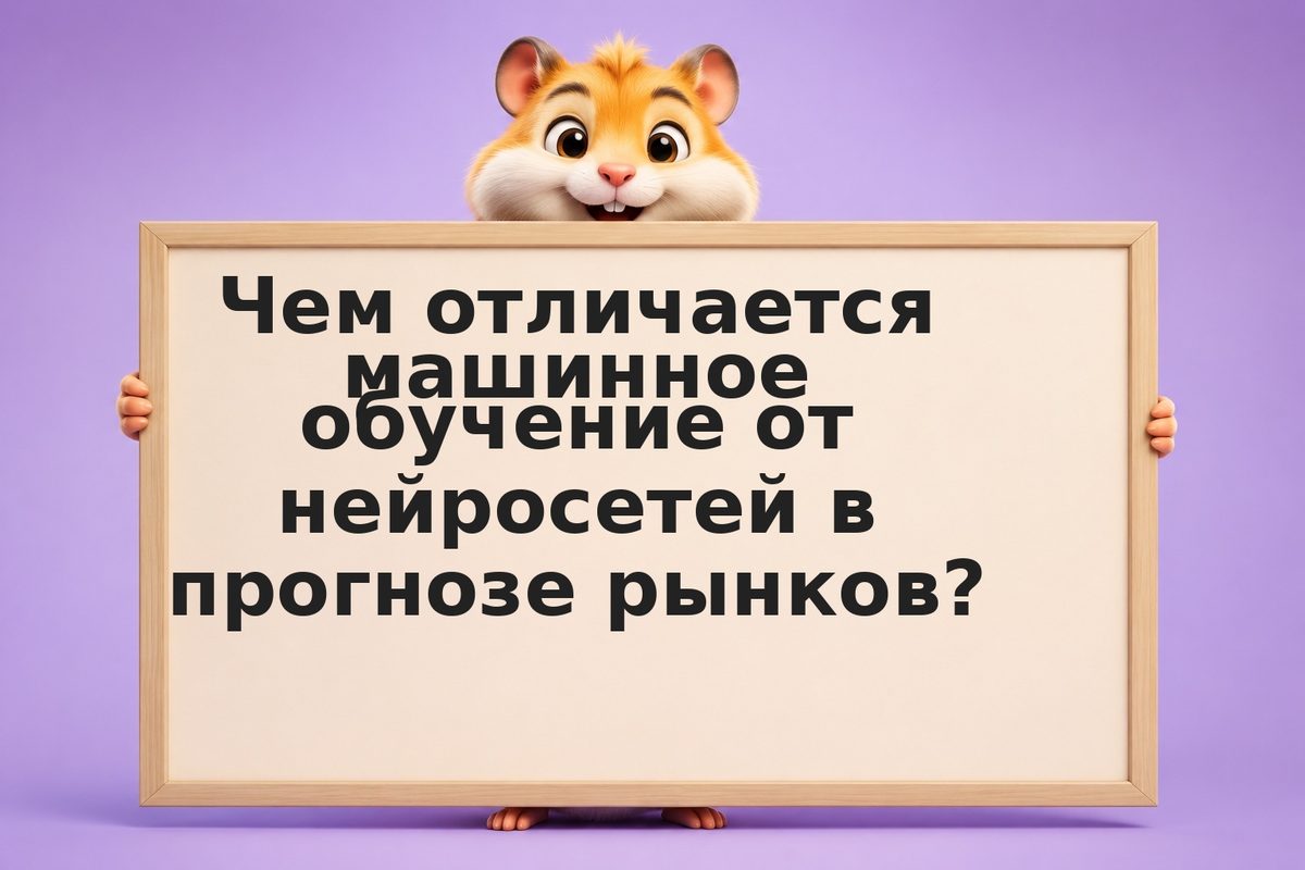AI для анализа акций и криптовалют: какая модель лучше прогнозирует