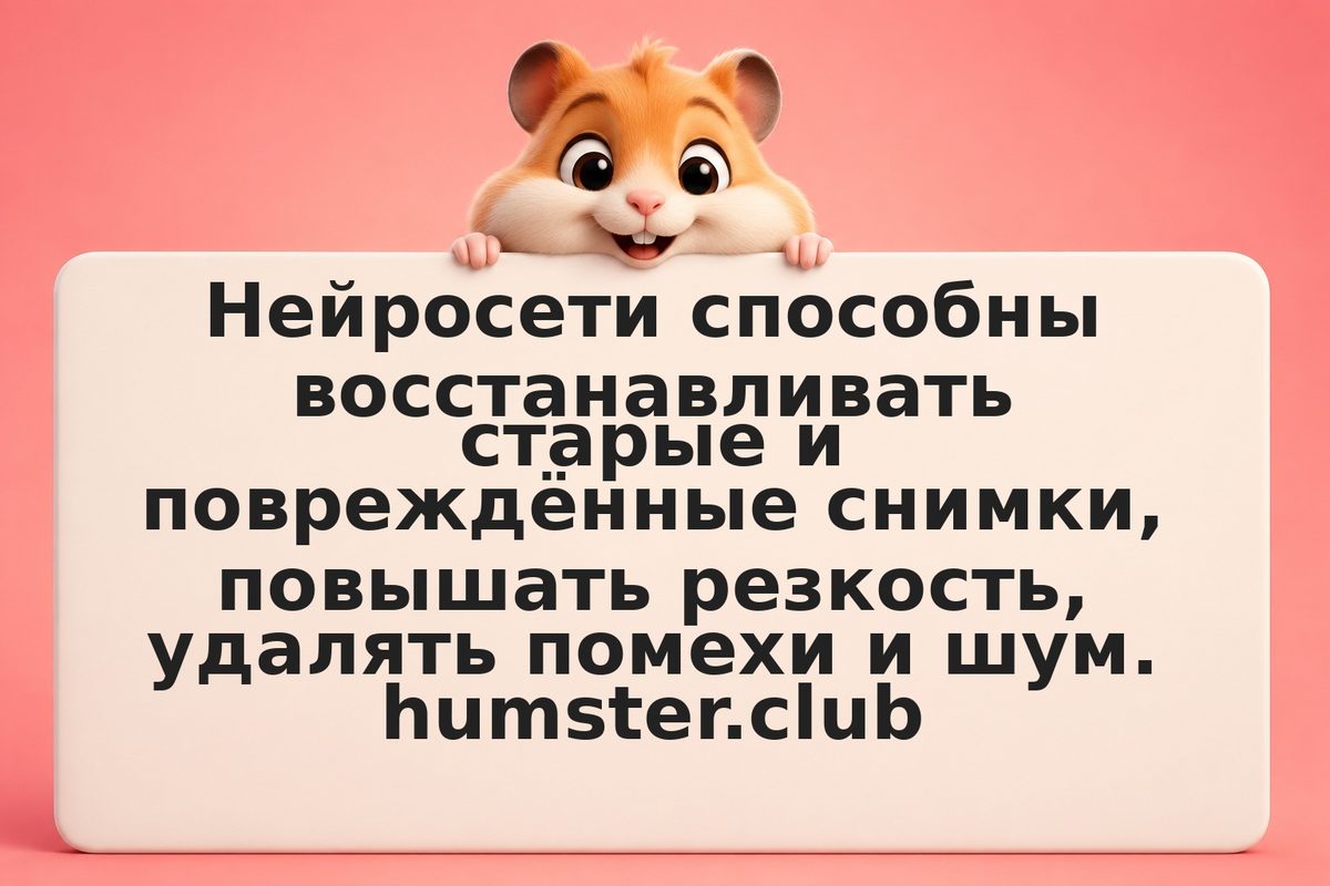 Как улучшить фотографии с помощью искусственного интеллекта