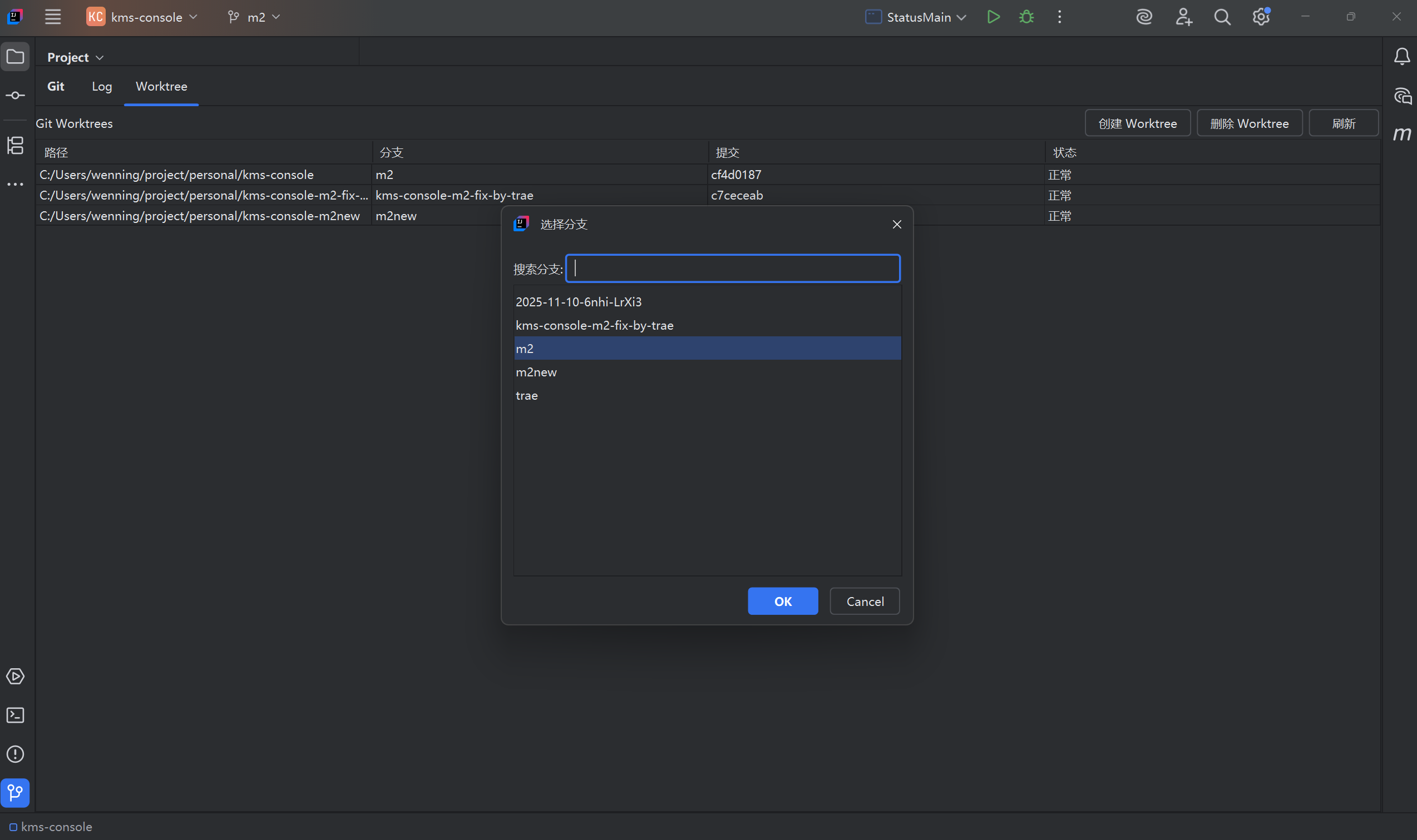 Git Worktree: решение проблемы