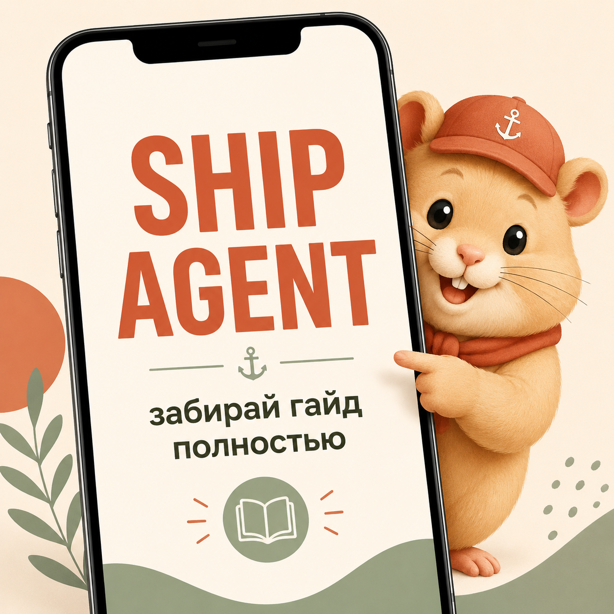 Обложка: Создание первого Managed Agent с Claude