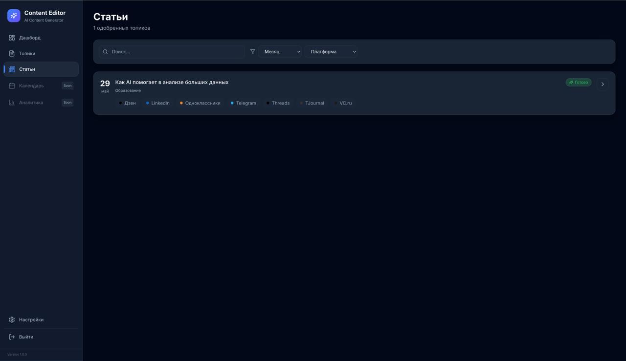 Редактор поста с историей правок