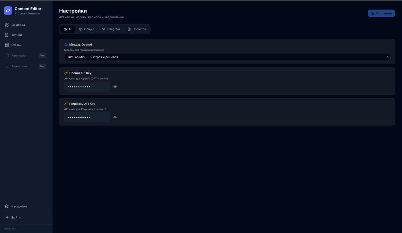 Страница настроек дашборда