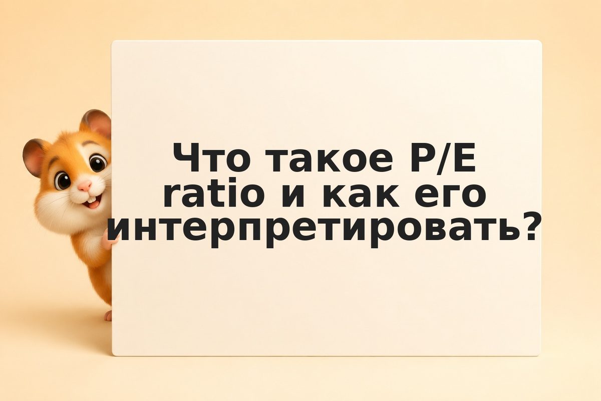 Как ИИ выявляет рассогласование цены акции с её фундаментальными показателями
