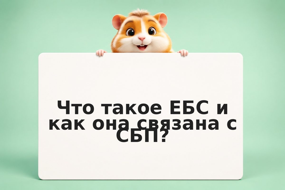 Биометрия в СБП: как изменилась безопасность платежей и при чём здесь криптовалю