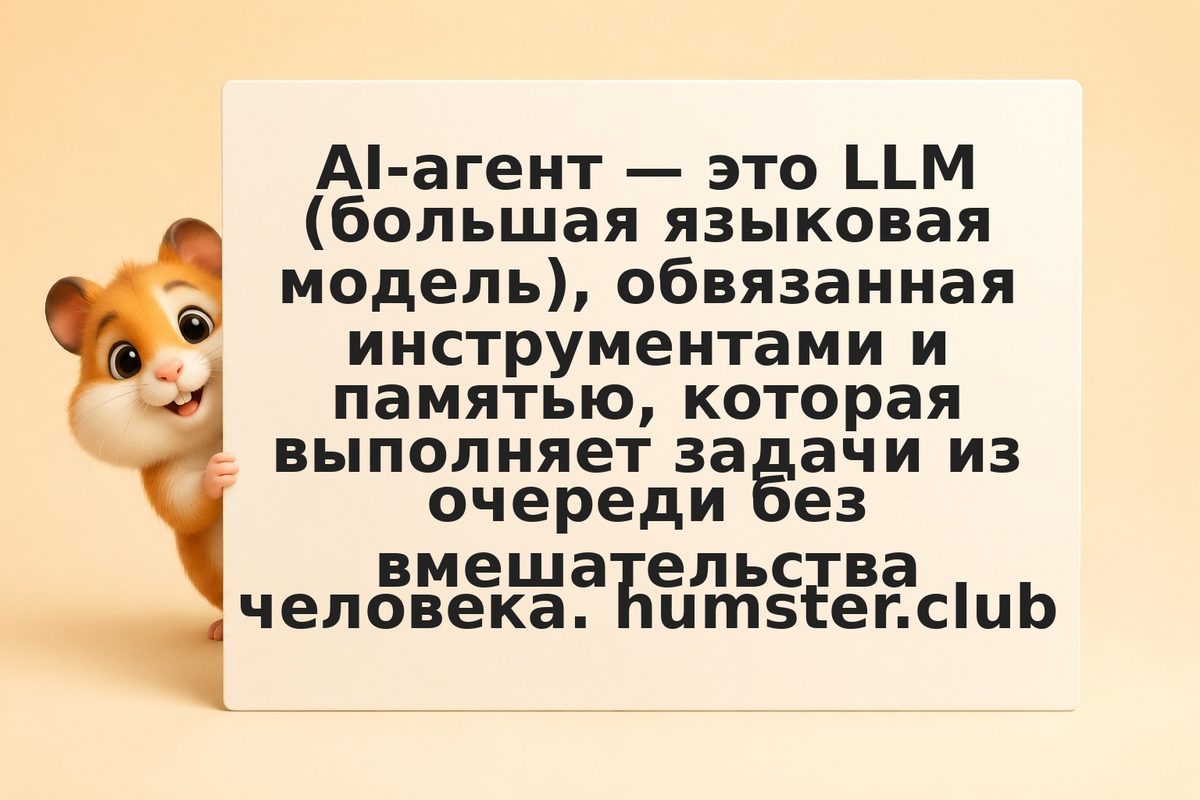 AI-агент программист: автоматизация кодирования через Claude API и GPT