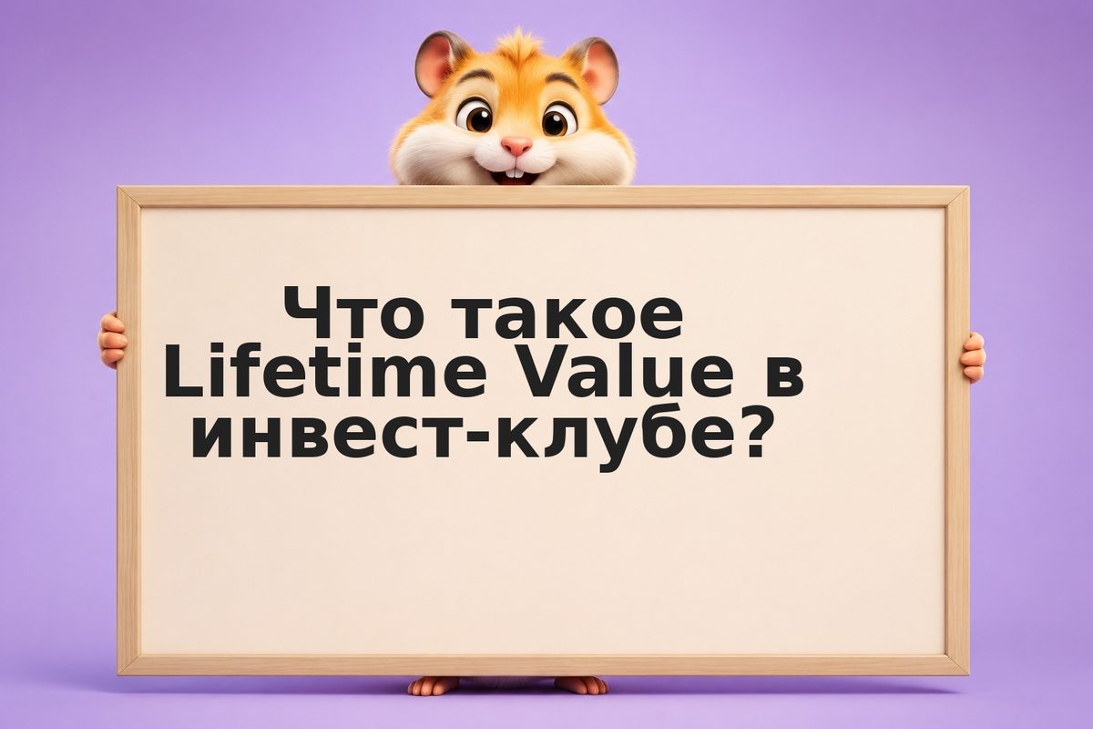 Предсказание LTV инвестора: узнай, кто вернется