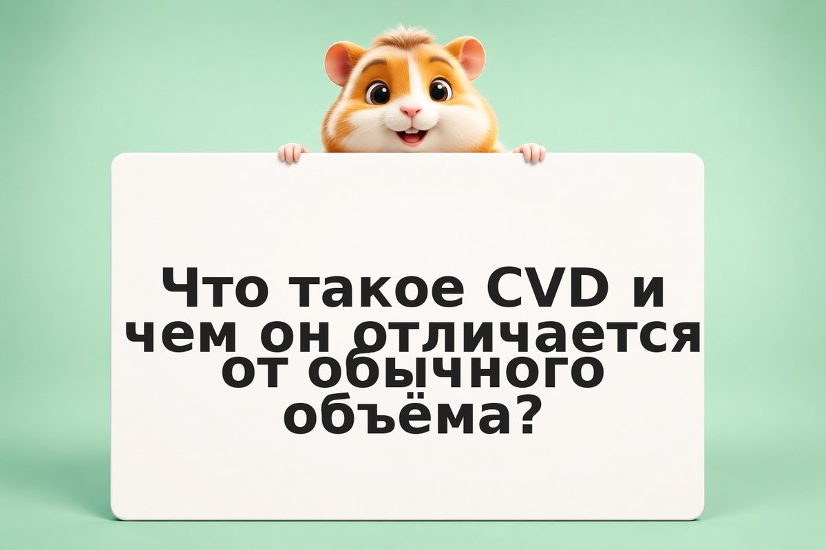 CVD индикатор в TradingView: Pine Script реализация и настройка