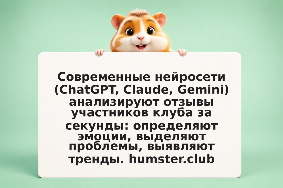 Как автоматизировать сбор отзывов и анализ тональности с помощью нейросетей