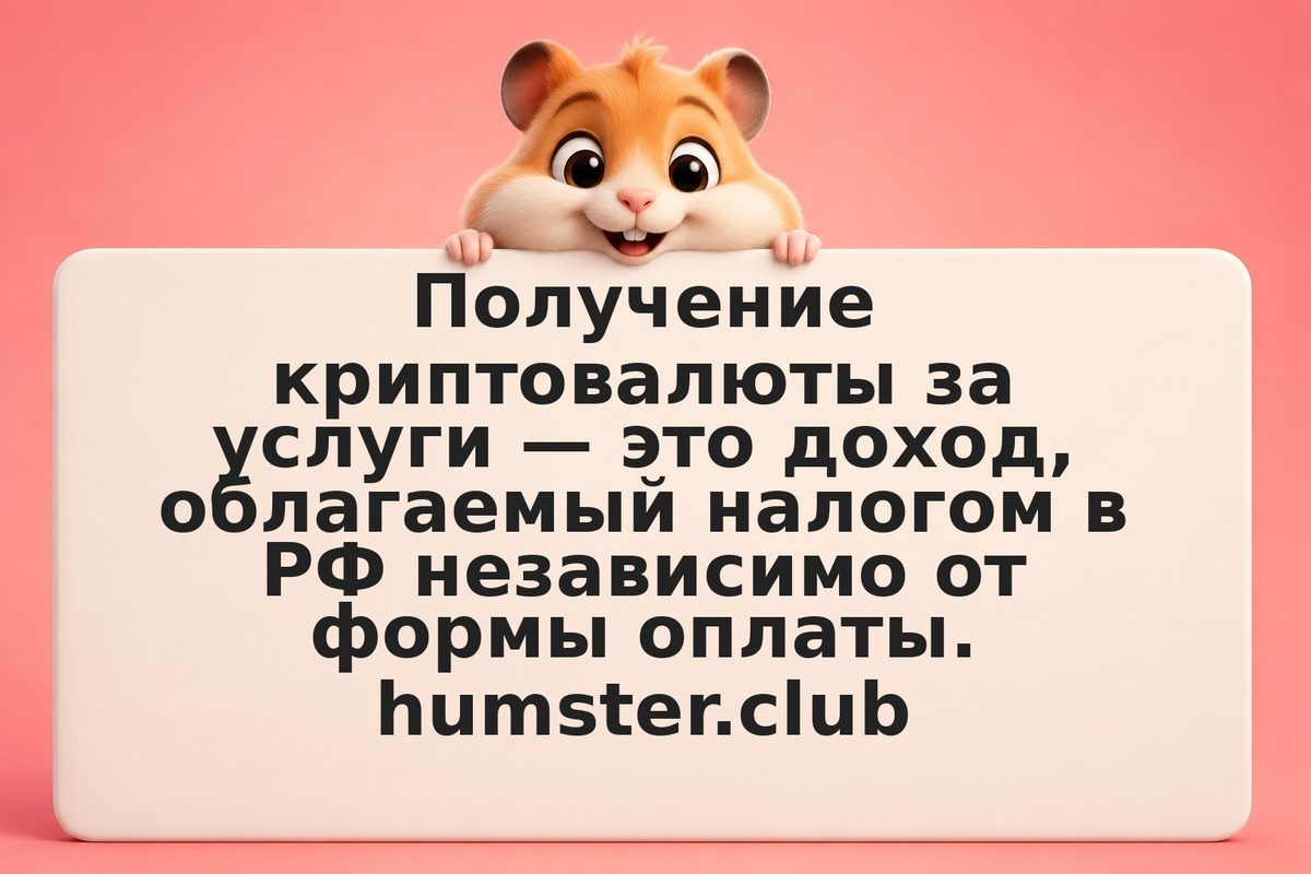 Как платить налоги фрилансеру, получающему оплату криптовалютой в РФ