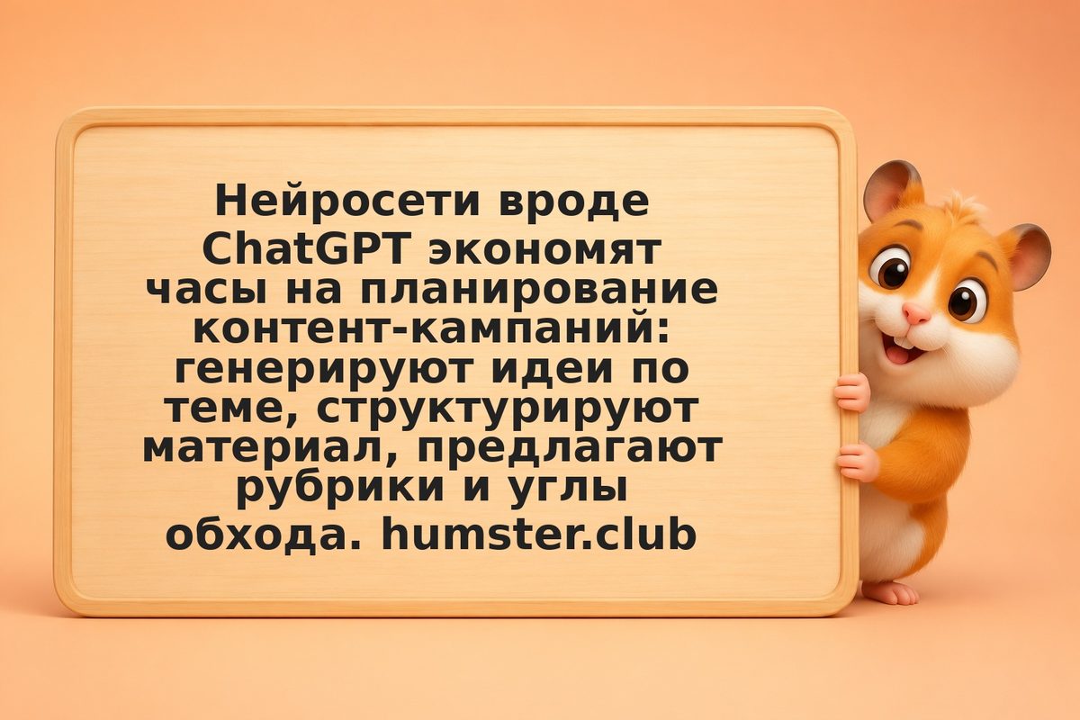 Генерация идей контента: от одной идеи к сотне