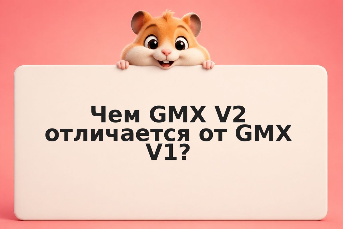 GMX V2: перп-трейдинг с нулевым price impact