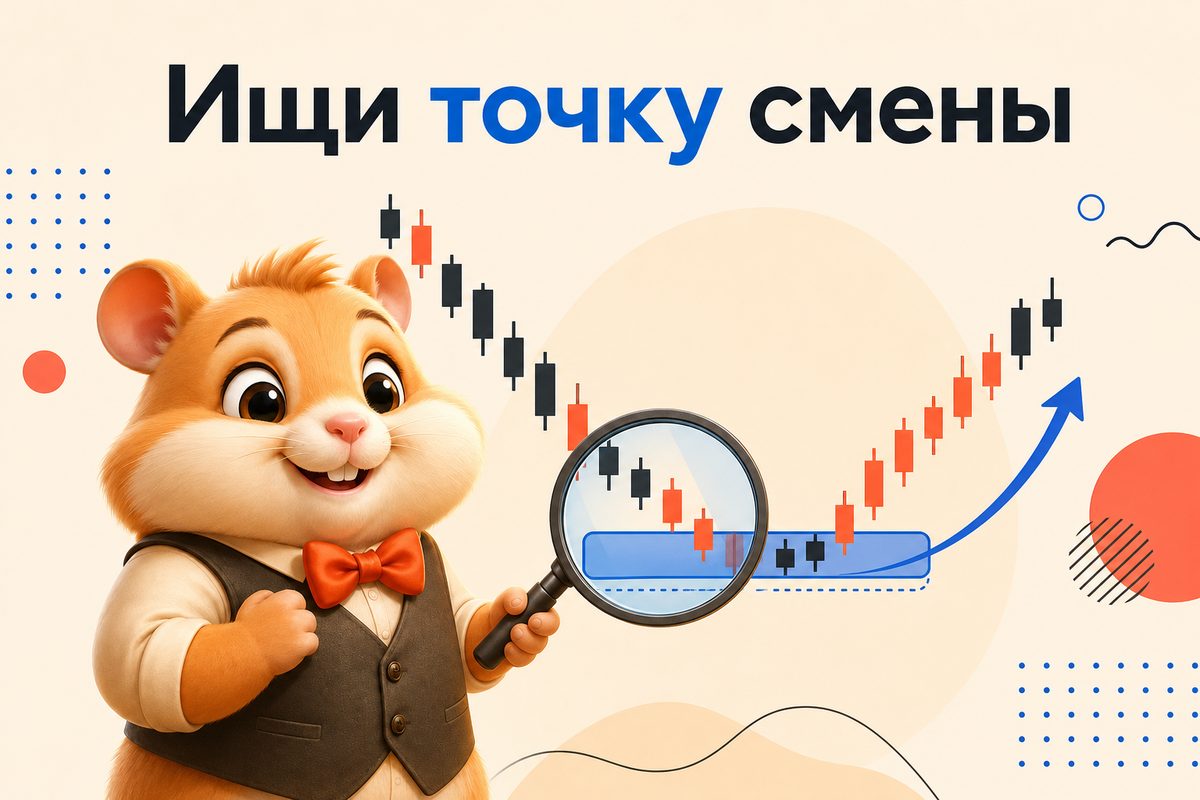 Иллюстрация Humster Club — hamster-reversal-zone-pro