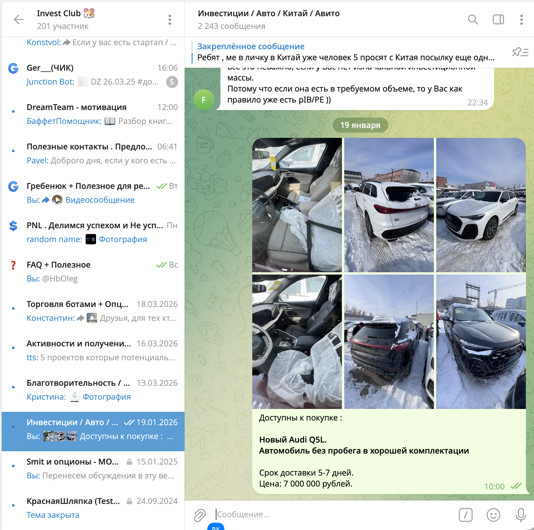 Клуб изнутри
