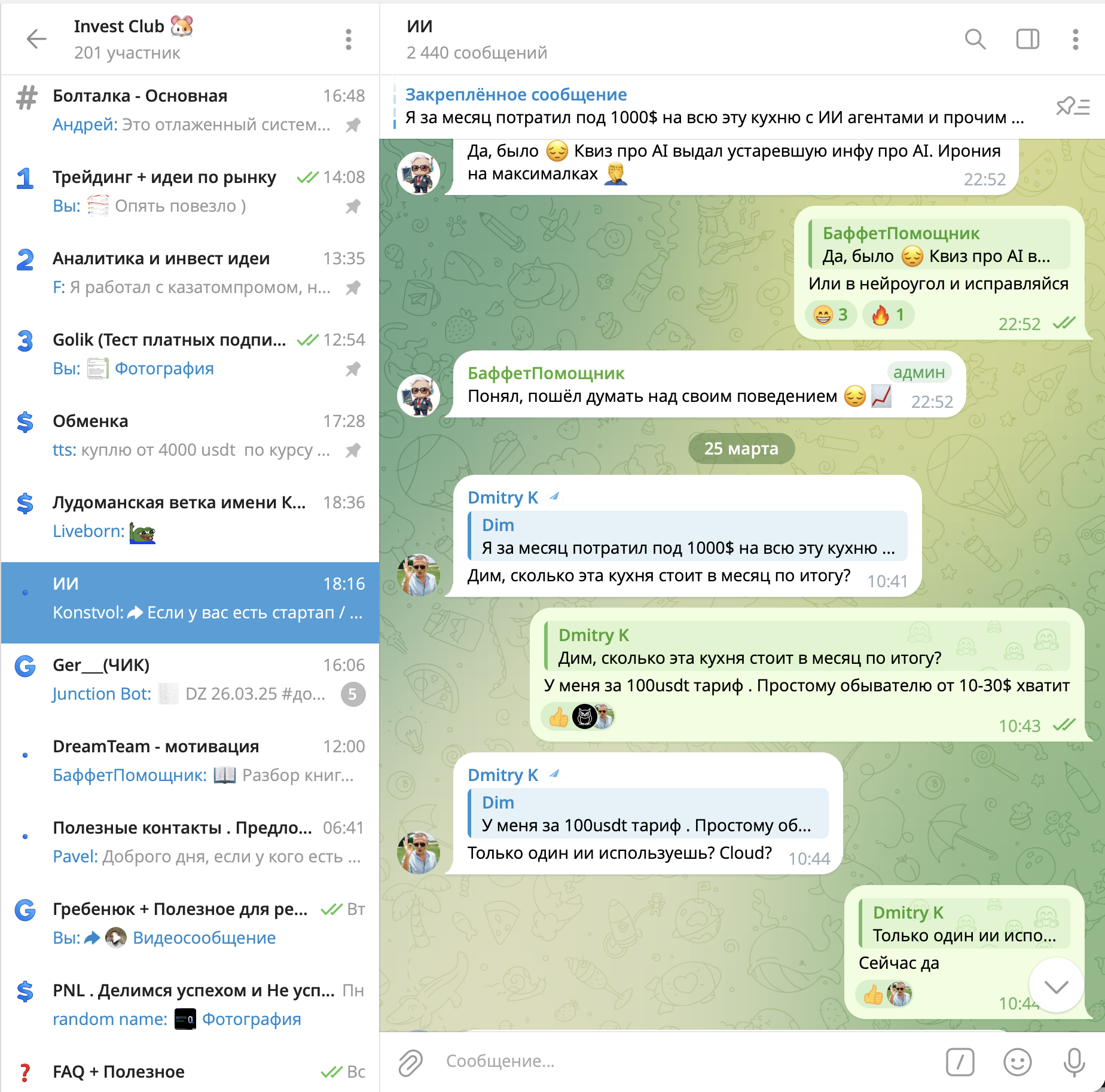 Клуб изнутри