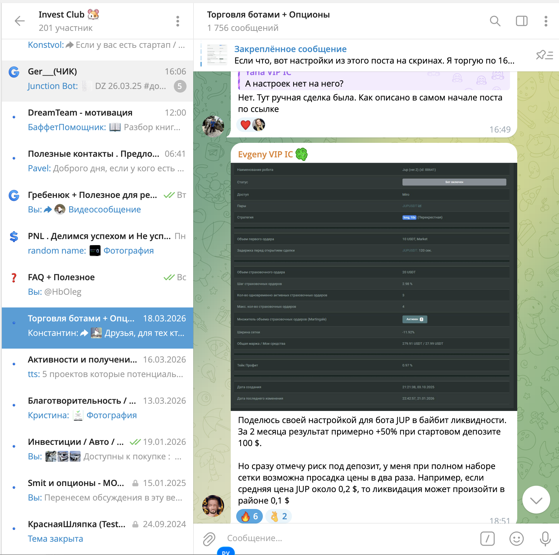 Клуб изнутри