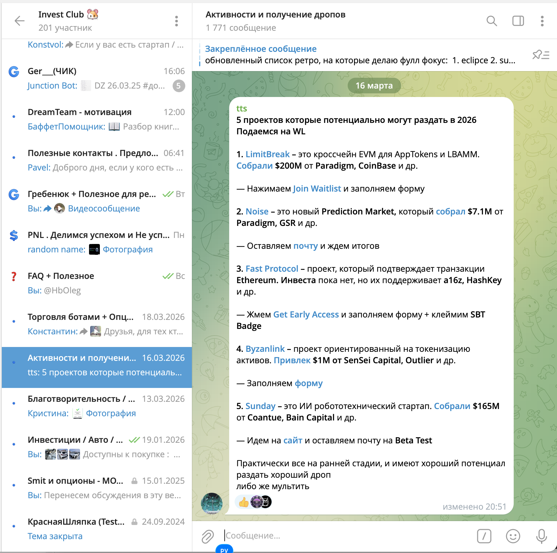 Клуб изнутри