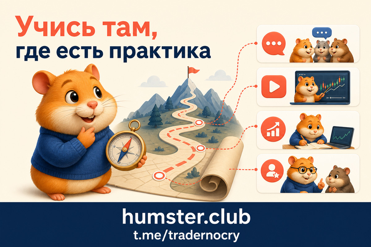 Инвестклуб или курс: чем отличается и что выбрать