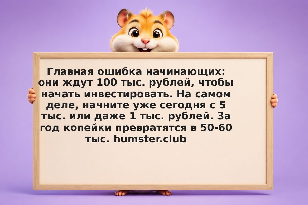 Как начать инвестировать: практика на малом капитале