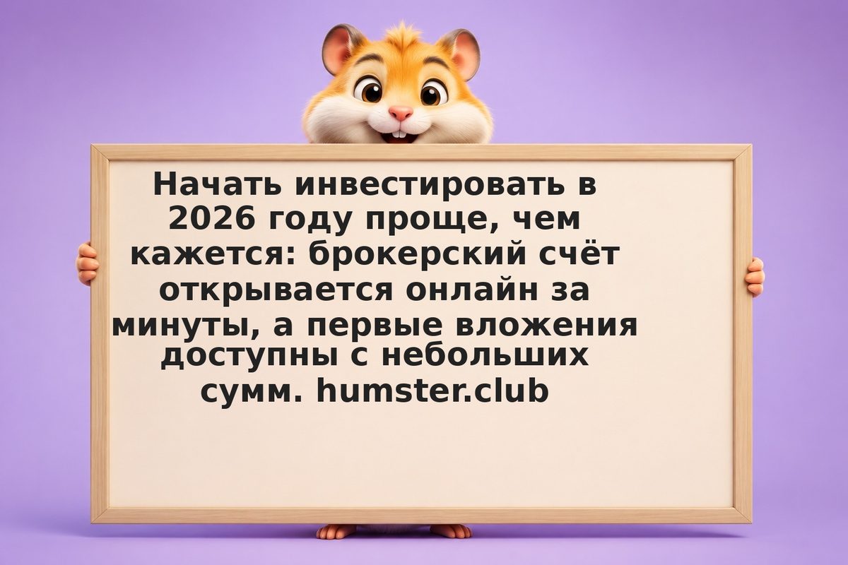 Как начать инвестировать в 2026 с нуля