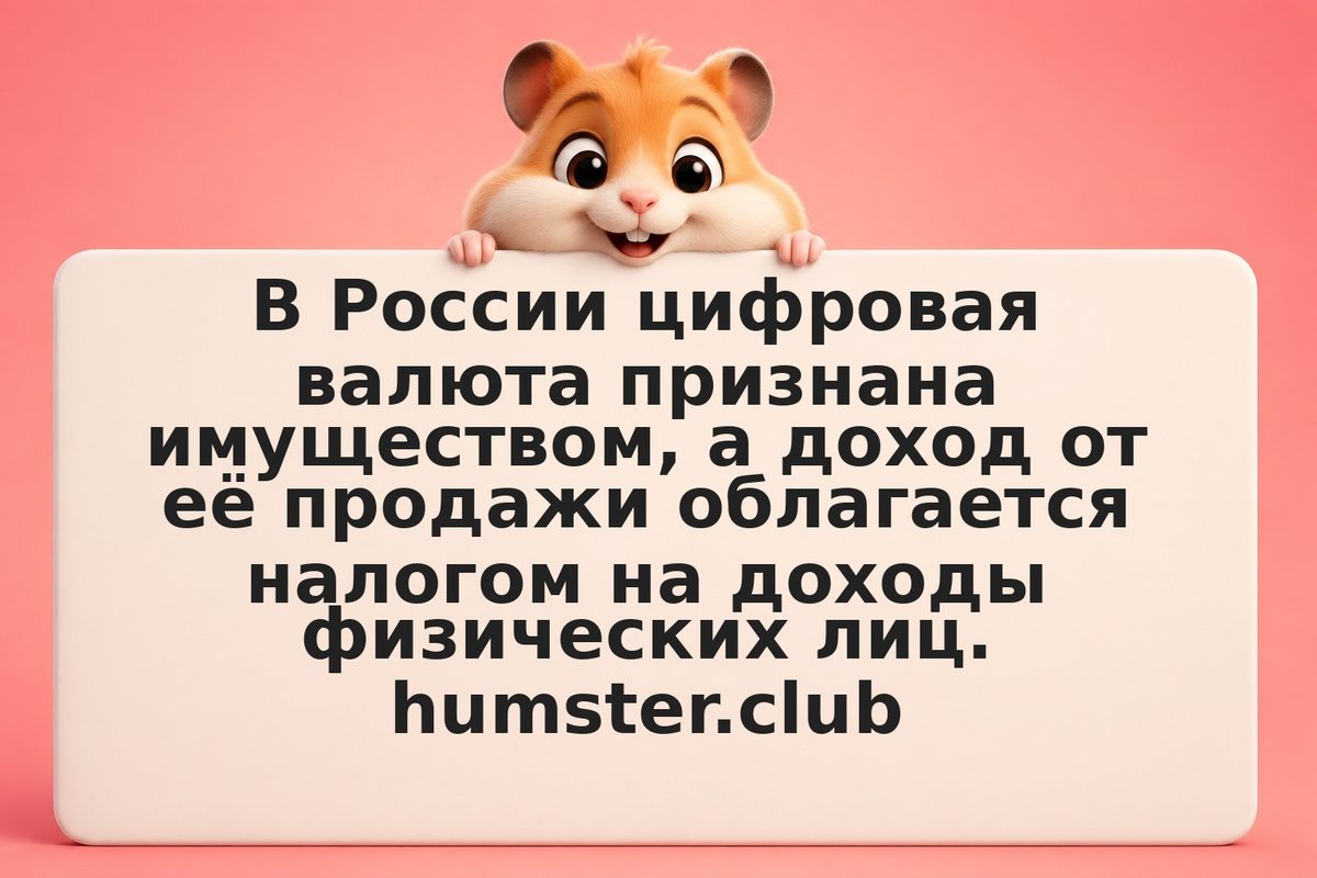 Как платить налог с криптовалюты в РФ