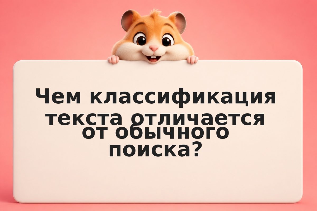 Классификация текста AI: как организовать информацию о портфеле