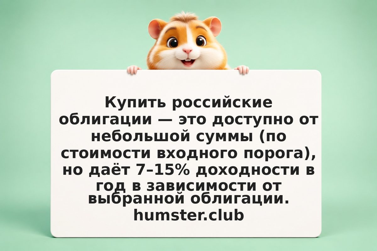 Купить российские облигации: выбор и анализ