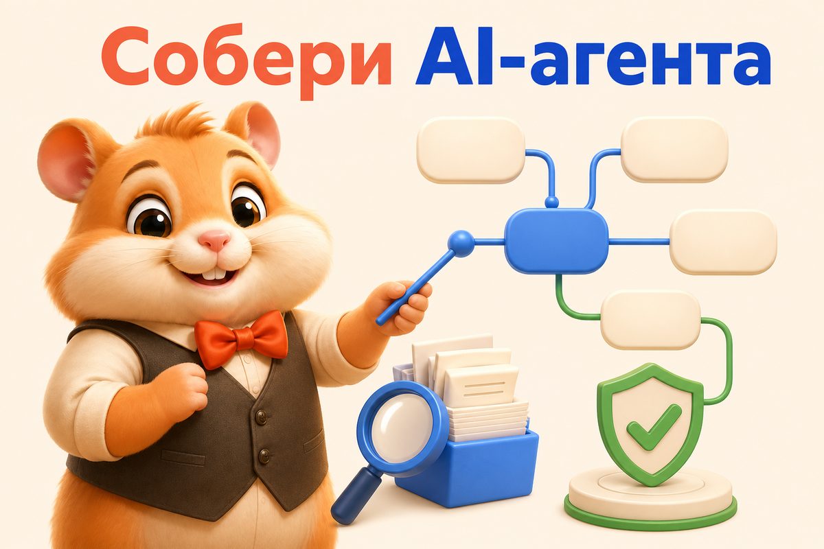Как собрать ИИ-агента на LangGraph: граф состояний, RAG и approval-шаги