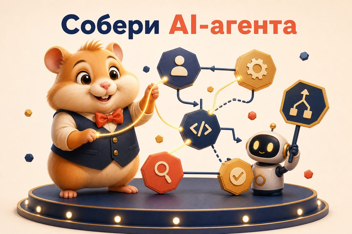 Как собрать ИИ-агента на LangGraph: граф состояний, RAG и approval-шаги