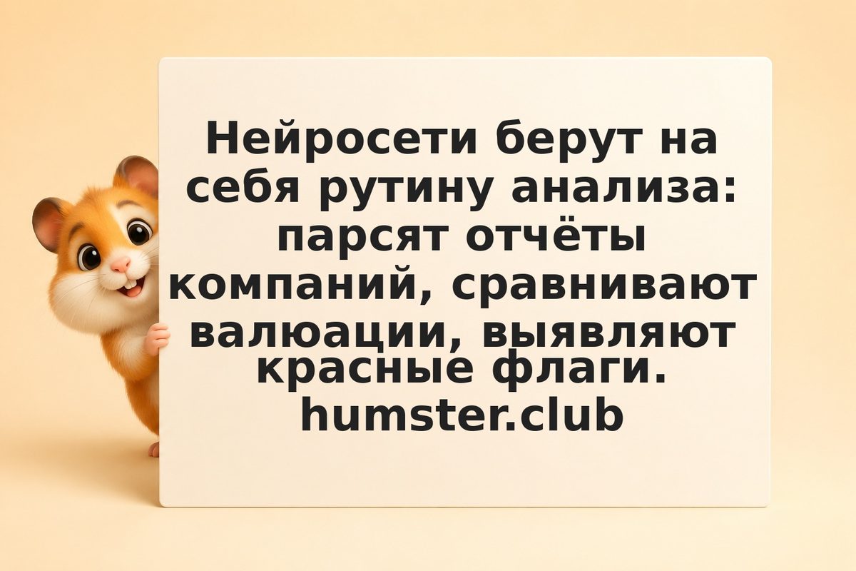 5 промптов ChatGPT для анализа инвестиций — готовые примеры