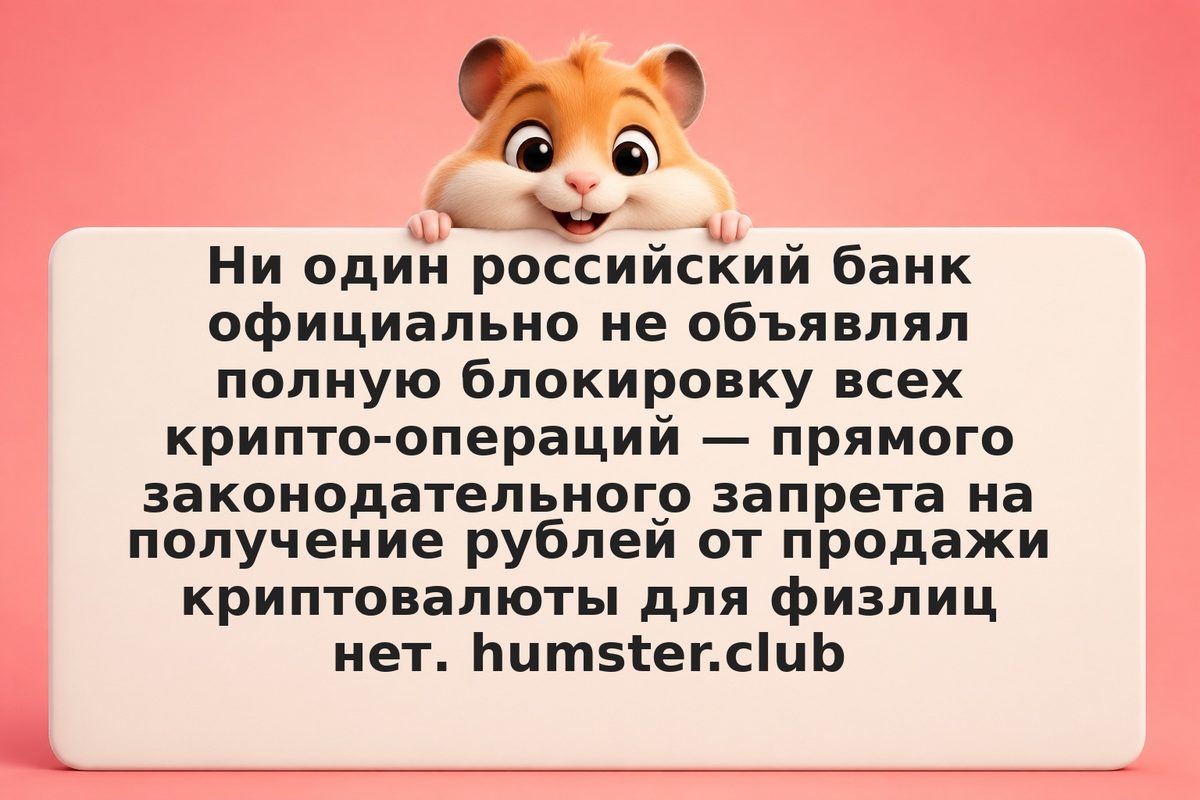Какие банки в России работают с крипто в 2026: Сбер, Альфа, Тинькофф и другие