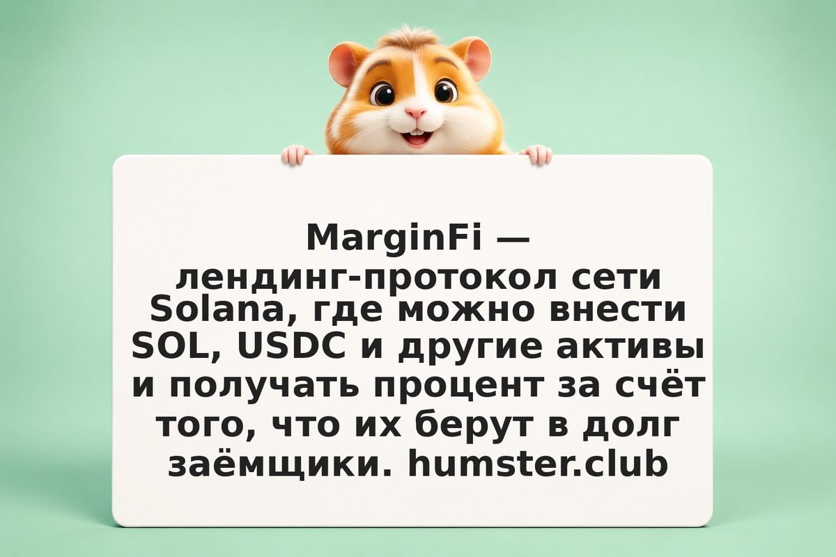 MarginFi на Solana: процентный доход на SOL и USDC и его риски
