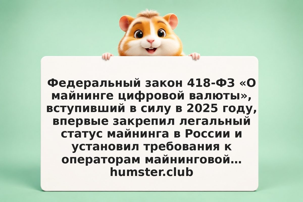 Налог на майнинг криптовалюты по 418-ФЗ: как рассчитать НДФЛ в 2026 году