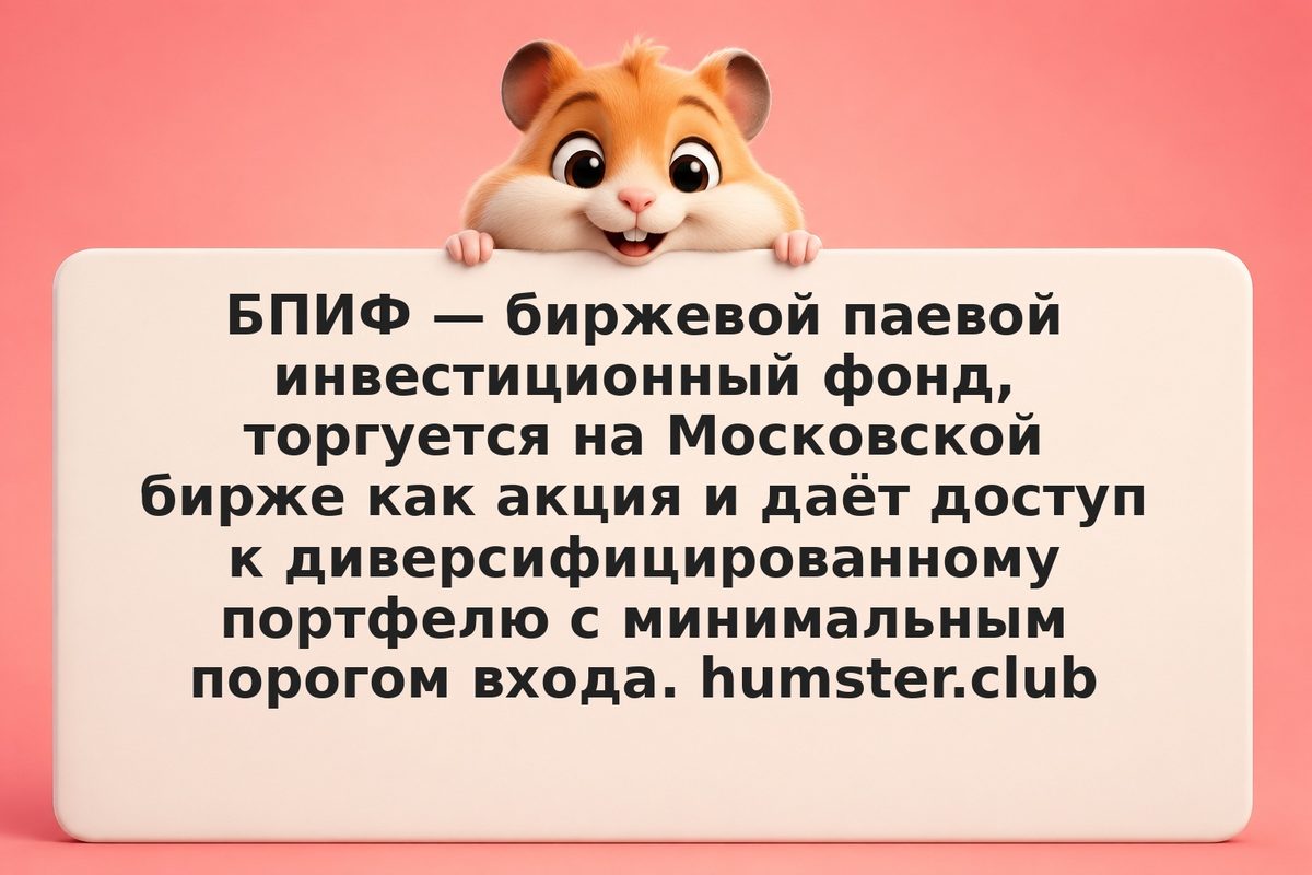 Модельные портфели на 1 млн рублей из БПИФ: три стратегии