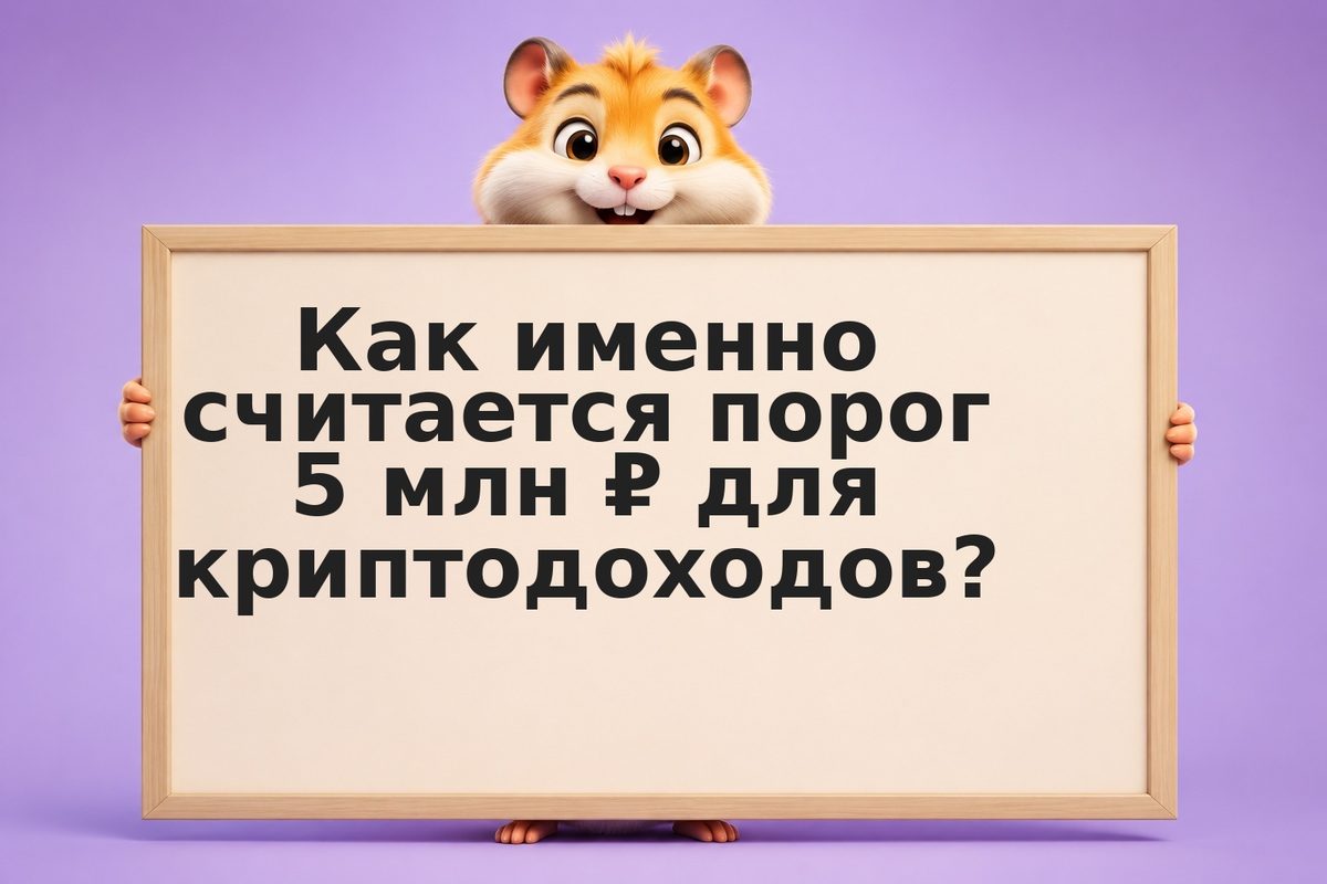 Повышенный НДФЛ 15%: когда и как он применяется к доходам от криптовалюты