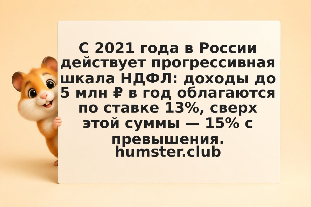 Повышенный НДФЛ 15%: когда и как он применяется к доходам от криптовалюты