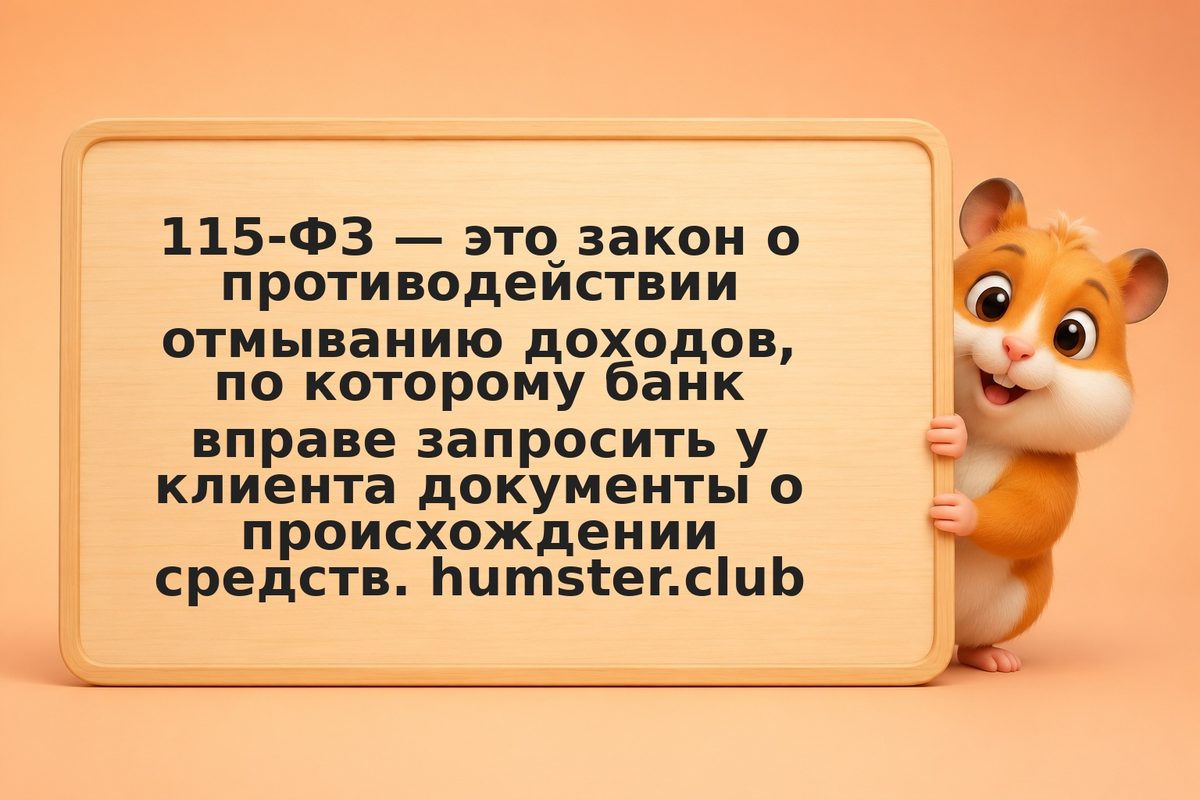 Ответ банку по 115-ФЗ: нужно ли нотариально заверять документы