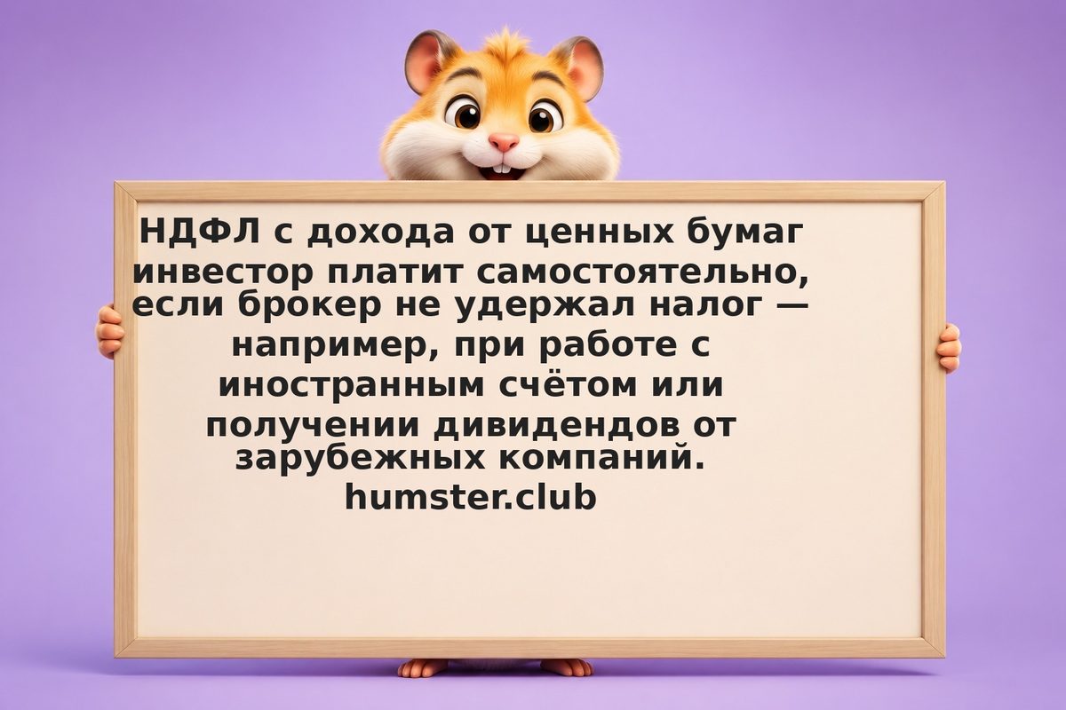 Способы уплаты НДФЛ: личный кабинет ФНС, квитанция, банковский перевод