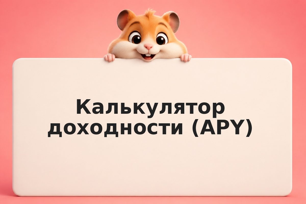 Арбитраж P2P: как считать маржу, спред и комиссии чтобы сделка была прибыльной