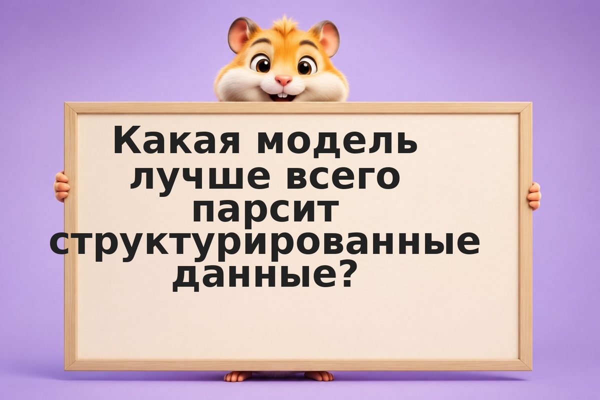 Парсинг и анализ веб-сайтов через ChatGPT API: практический гайд для инвесторов