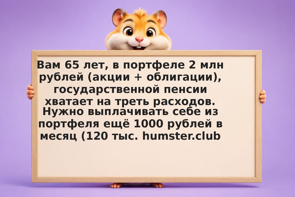 Pension Drawdown: выплаты с портфеля