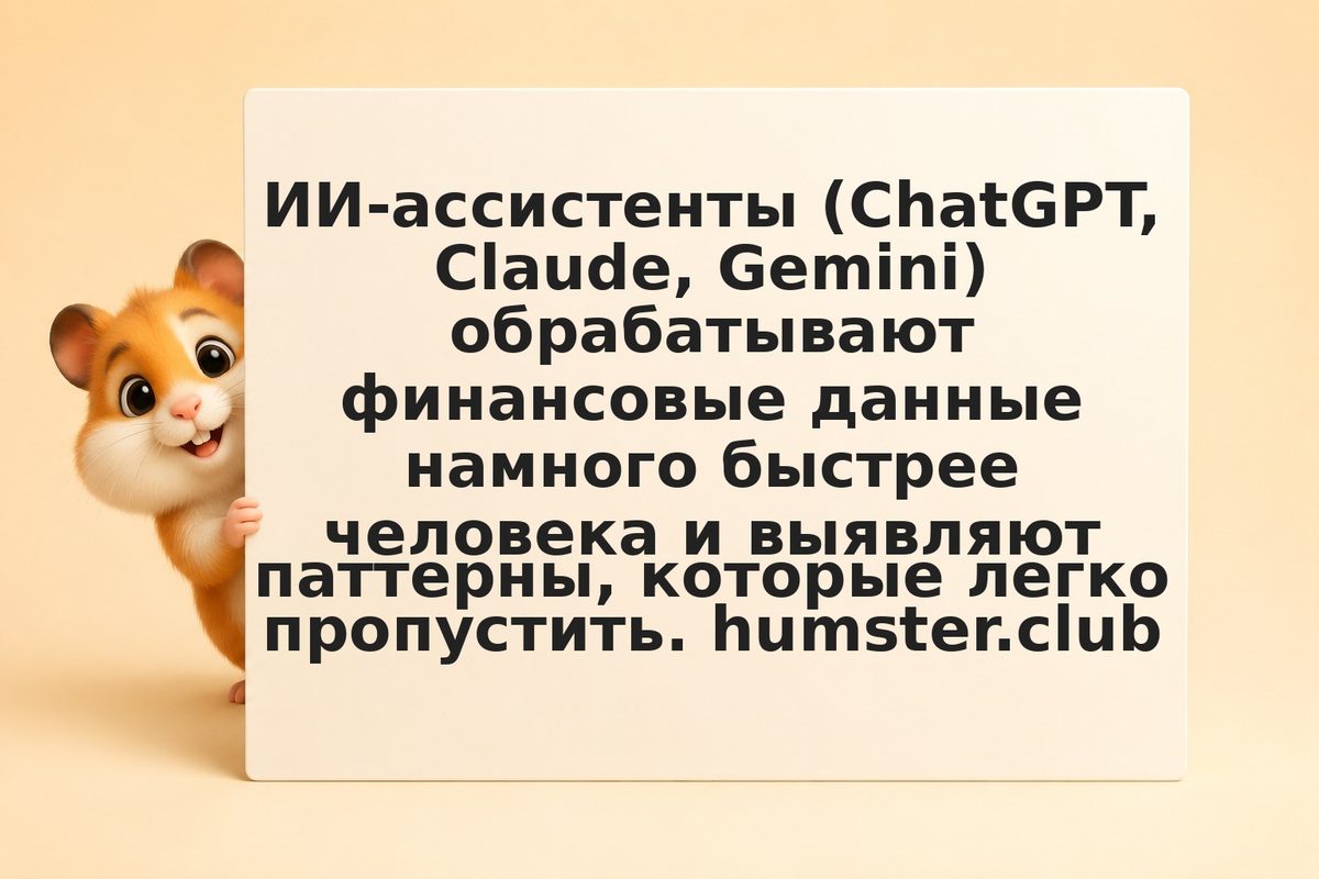 Применение ИИ для анализа портфеля: пошаговое руководство
