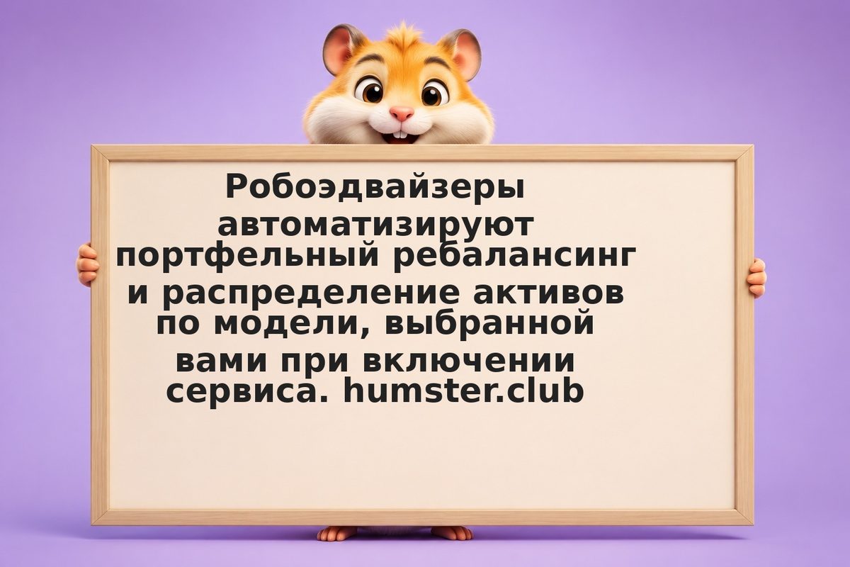 Робоэдвайзер сравнение: Альфа-Банк vs Тинькофф 2026