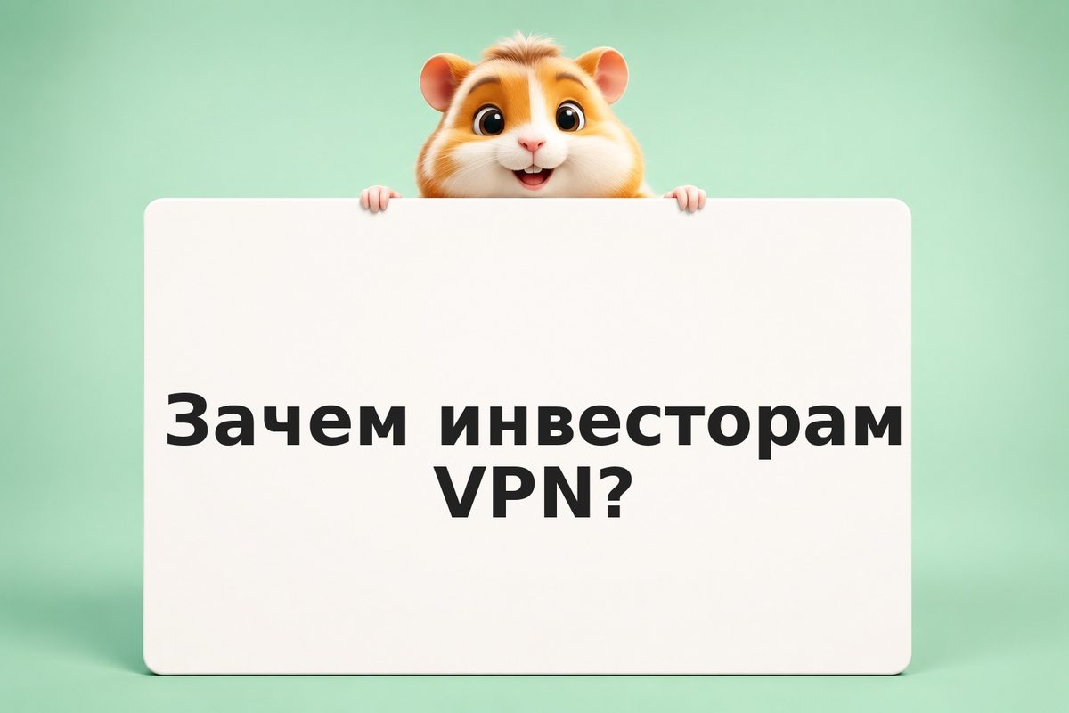 Приватность в интернете: как защитить личные данные