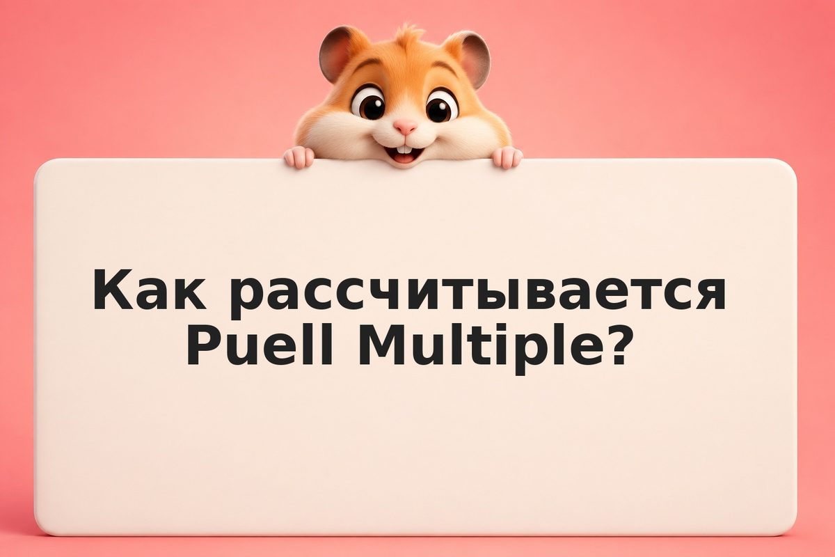 Puell Multiple: что показывает индикатор майнеров BTC