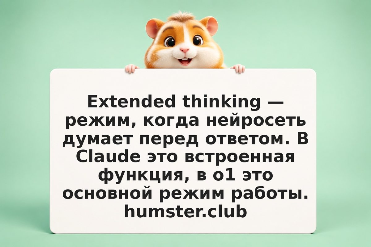 Extended thinking: как ИИ анализирует сложные инвестиционные задачи