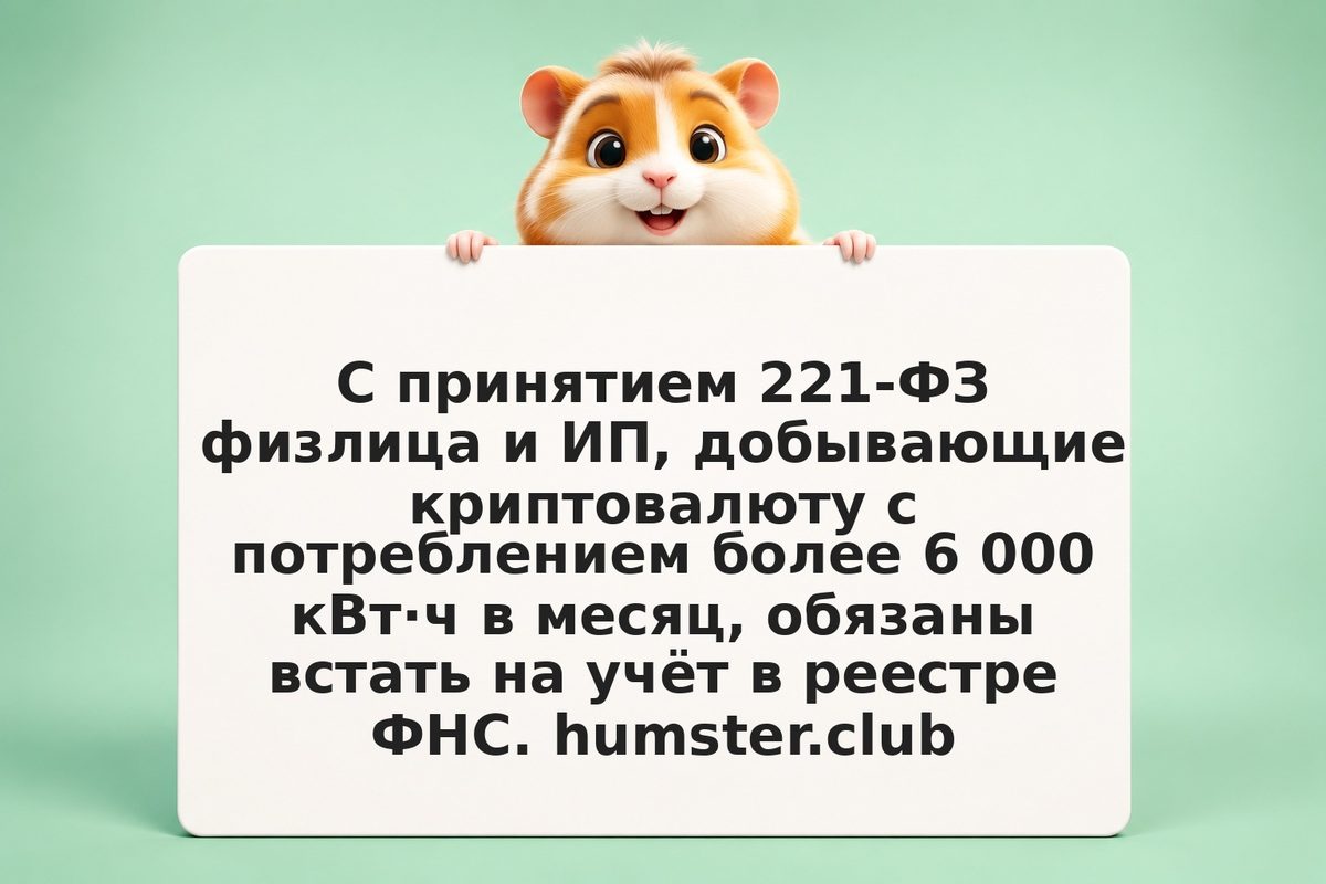 Регистрация в реестре майнеров ФНС: пошаговая инструкция 2026