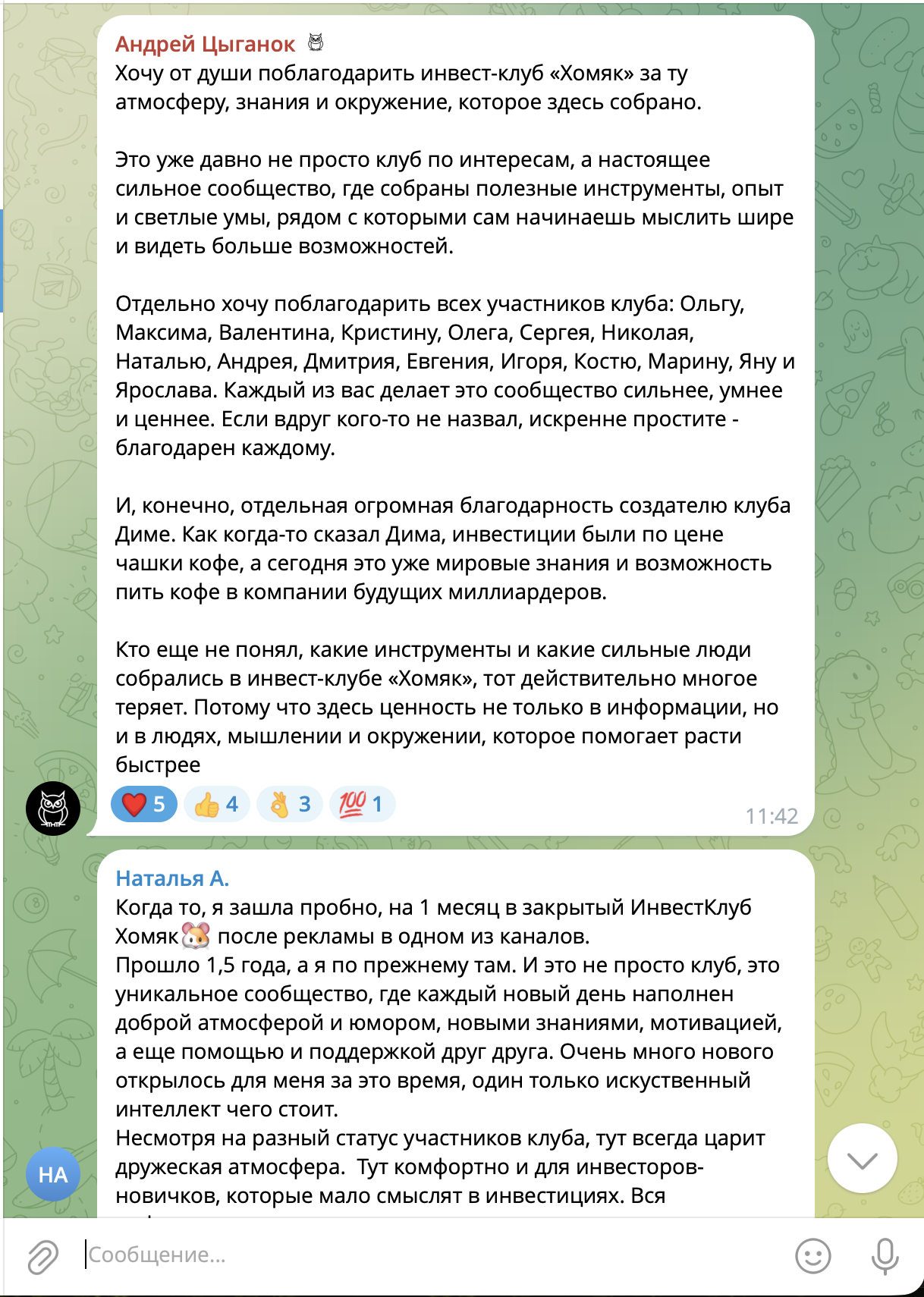 Отзыв участника OLEG